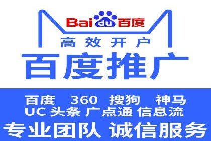 百度SEM代运营策略：如何精准投放广告