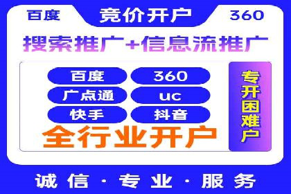信息流广告代运营公司——助力企业实现营销目标